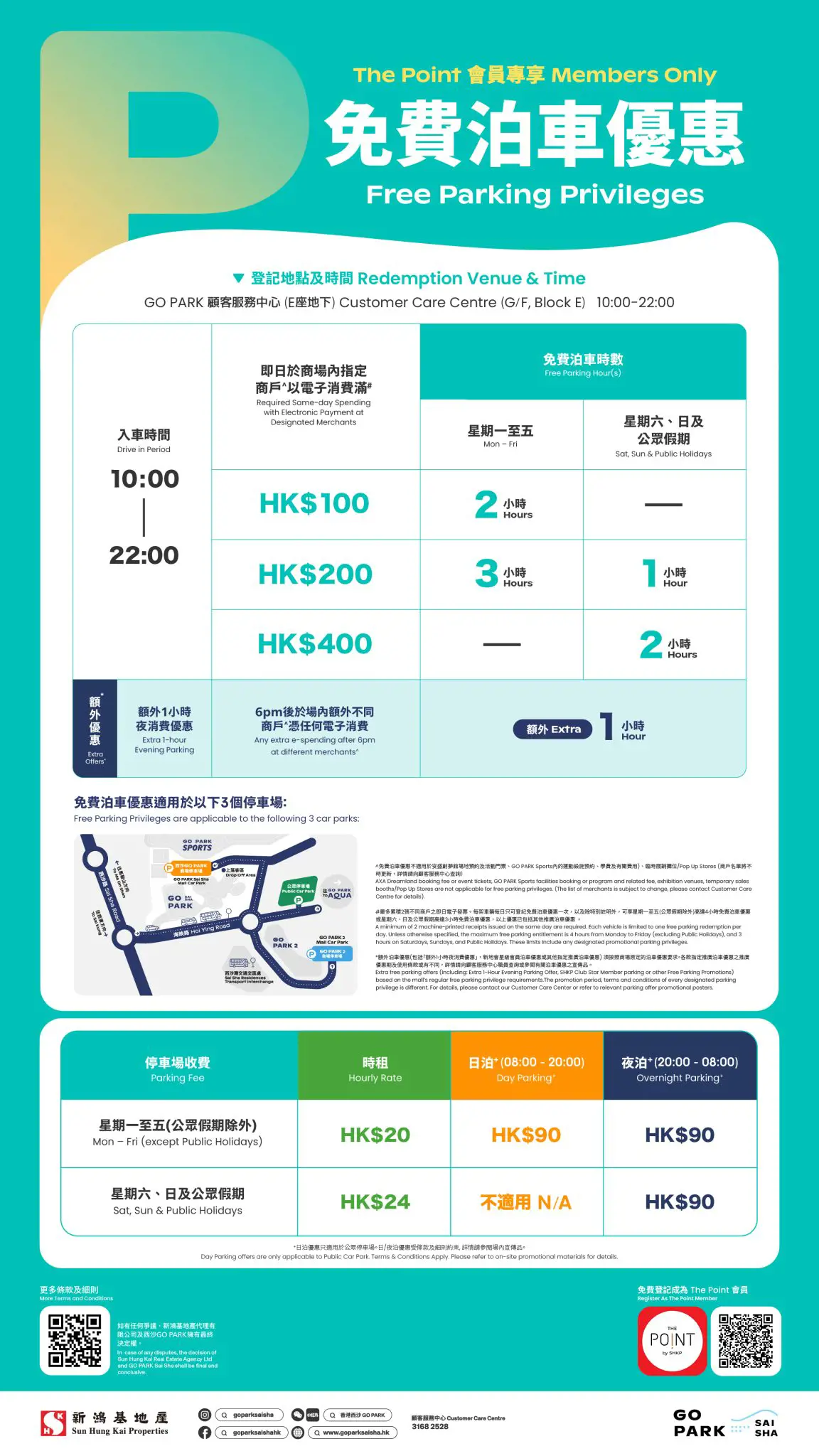 西沙GO PARK免費泊車優惠26年