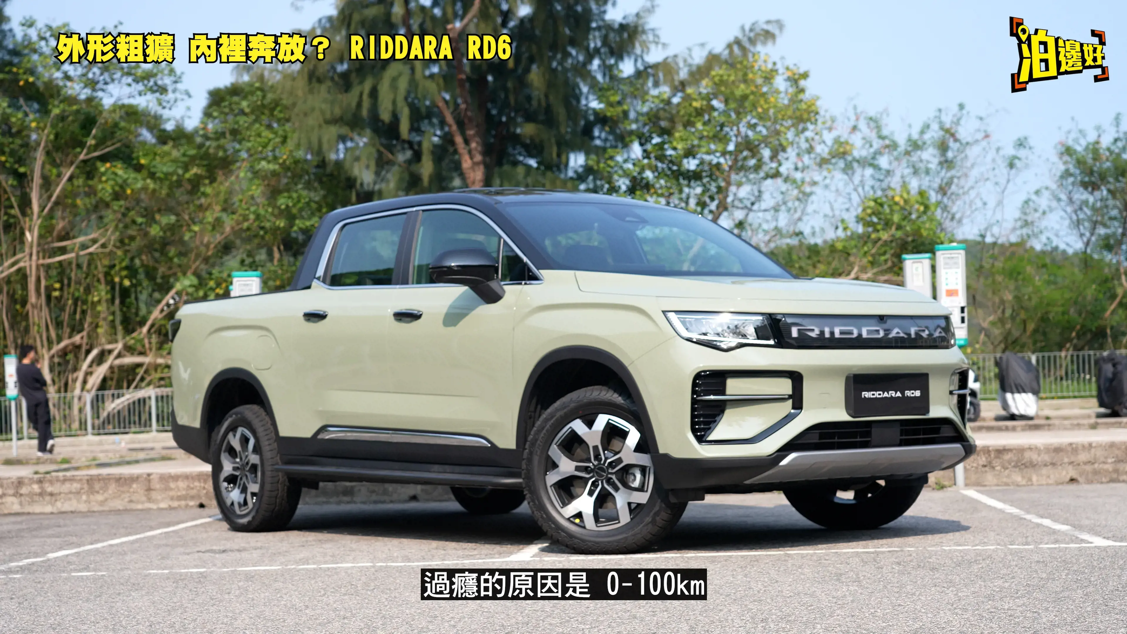 4.5秒破百！RIDDARA吉利雷達RD6電動農夫車顛覆傳統：SUV舒適+貨斗實用性+智能四驅全解析