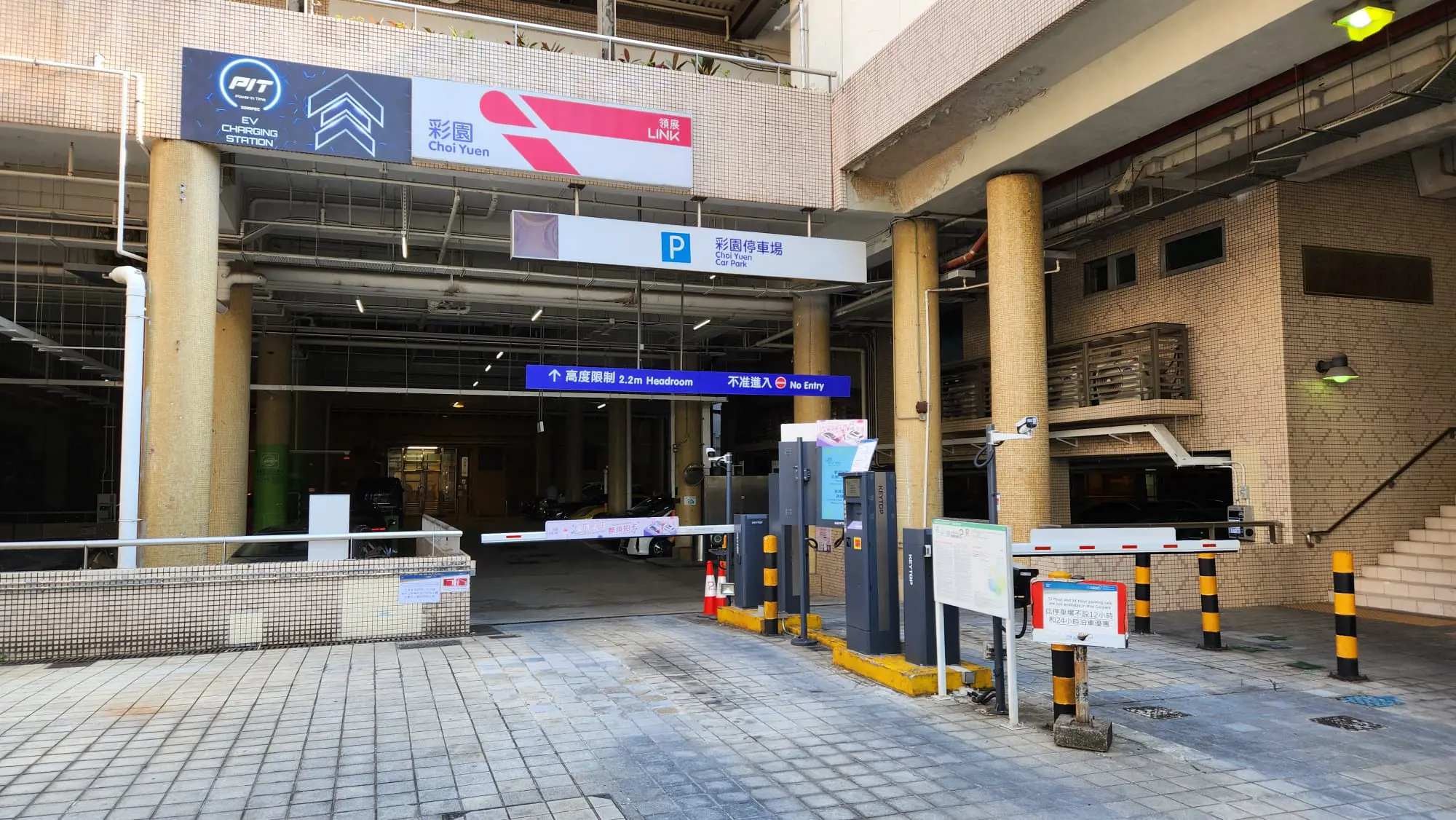 彩園C停車場 (彩園廣場Choi Yuen Plaza)