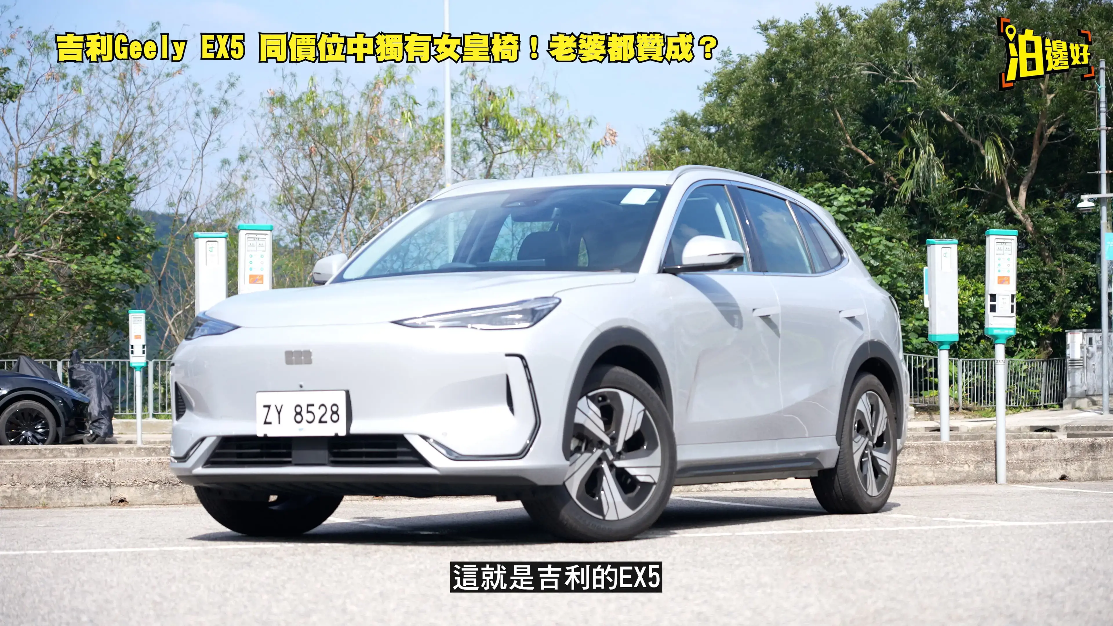 【全球安全標杆】吉利EX5全解析：數據、優點與價格詳解！