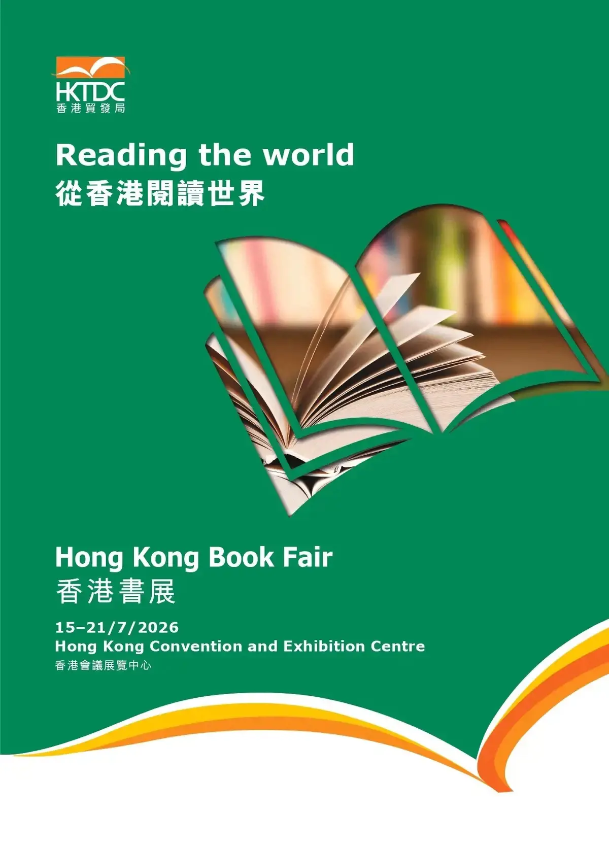 【香港書展2026】會展泊車全攻略：天橋直達免淋雨、泊車轉乘日泊、EV充電、瑞安/鷹君隱藏車位推介！